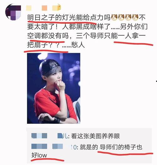 明日之子在线吃瓜