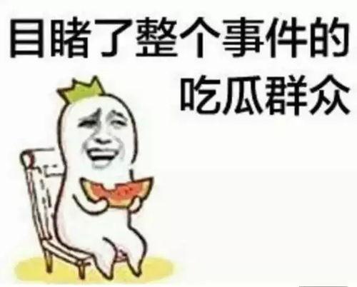 车圈吃瓜群众,吃瓜群众揭秘汽车圈那些事儿